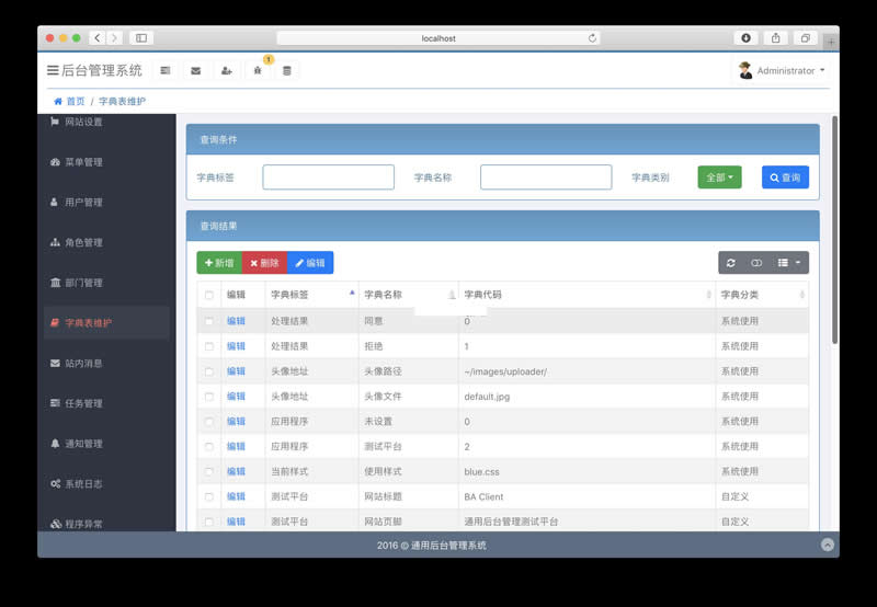图片[1]-BootstrapAdmin后台管理框架 v3.0-万源库