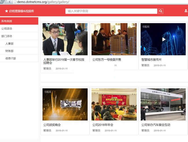 图片[1]-启明星视频管理系统 Video v32.0-万源库