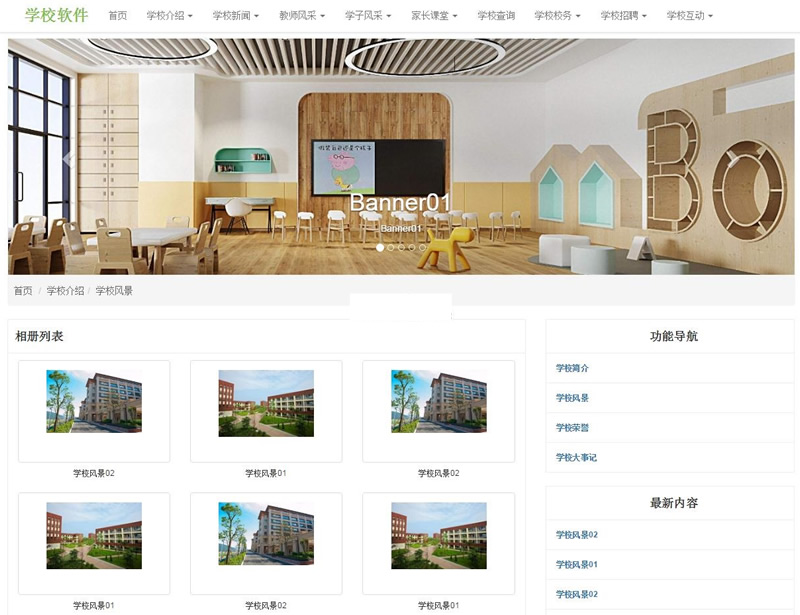 图片[2]-高博学校人事工资管理系统 v20201028-万源库