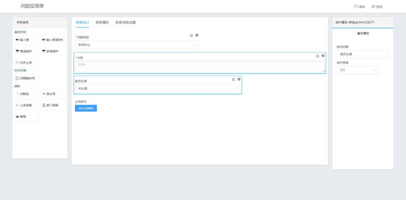 图片[3]-OneLotus协同办公平台 v2.24-万源库