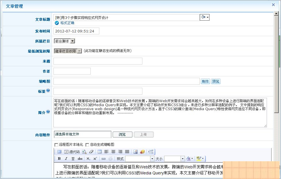 图片[2]-JumbotCms通用版 v7.3.1 源码版-万源库
