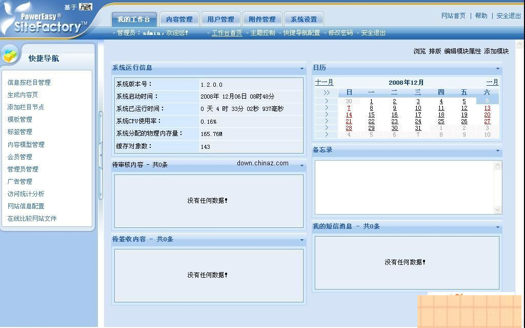 图片[2]-动易SiteFactory内容管理系统 v6.2.0-万源库