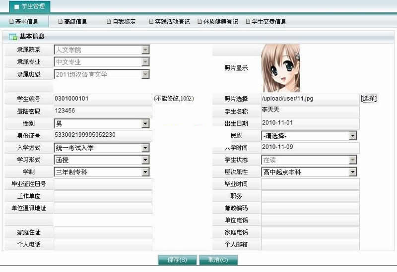 图片[3]-优索教务管理系统 v9.3.2-万源库