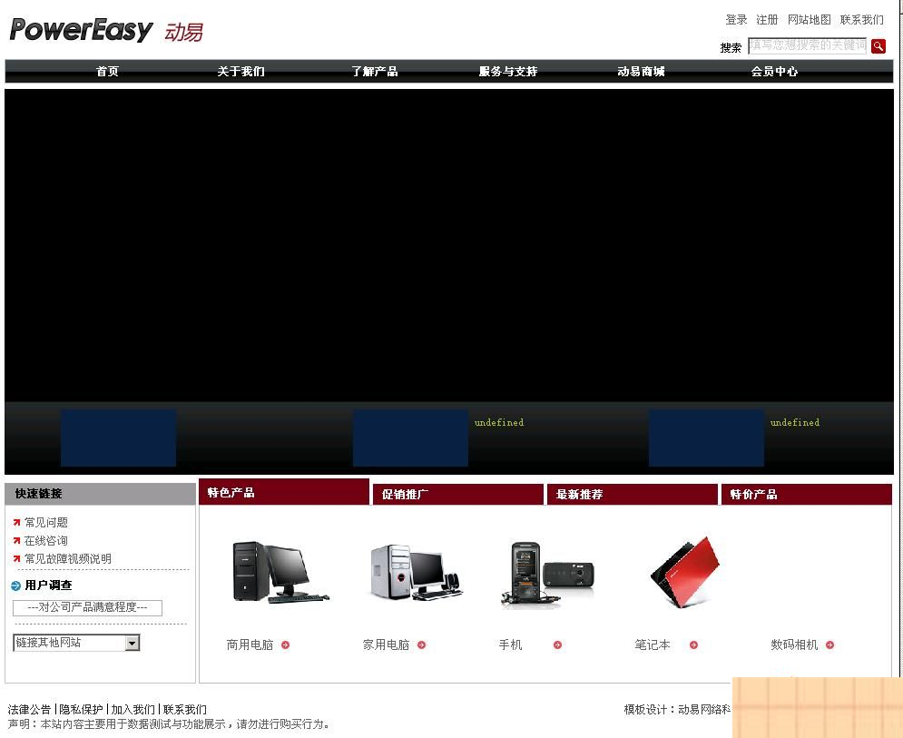 图片[1]-动易BizIdea企业电子商务管理系统 v6.2.0-万源库