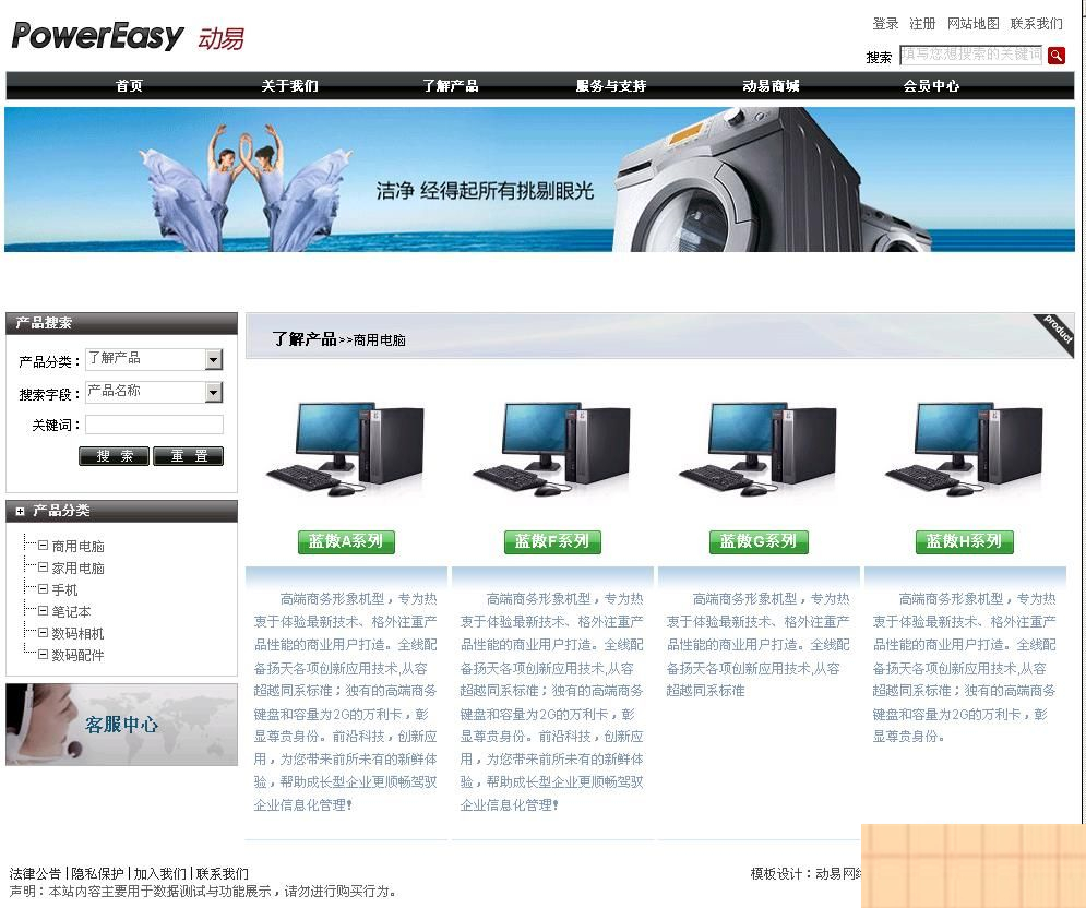 图片[2]-动易BizIdea企业电子商务管理系统 v6.2.0-万源库