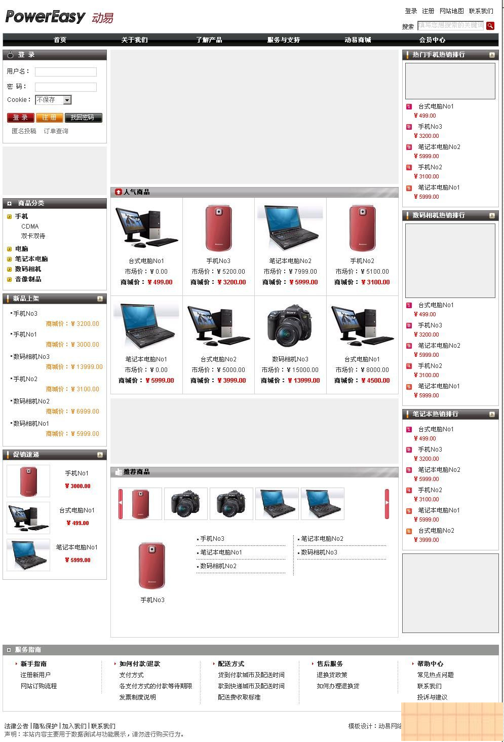 图片[3]-动易BizIdea企业电子商务管理系统 v6.2.0-万源库