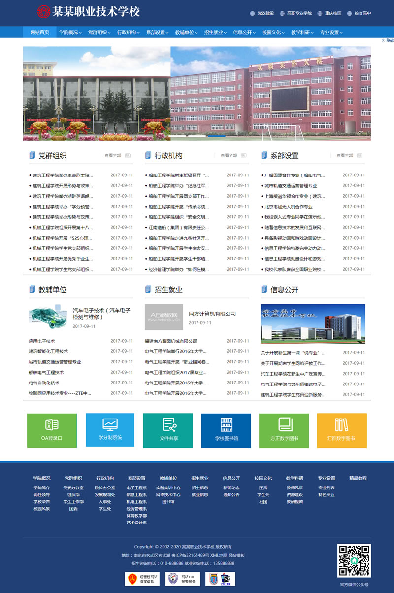 可视化流程引擎RoadFlowCore v2.12.2-万源库