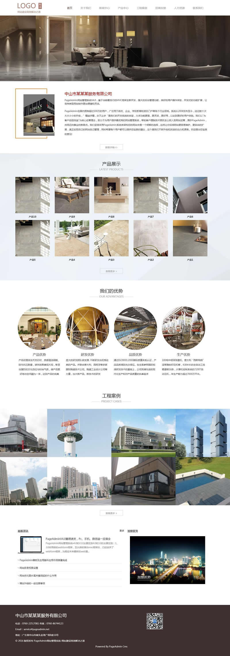 图片[1]-PageAdmin企业网站管理系统 v4.0.12-万源库