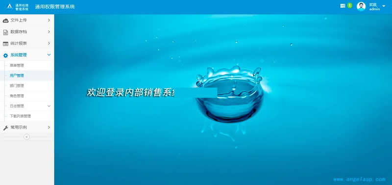 图片[4]-AngelRM_MVC通用权限管理系统 v2.1-万源库