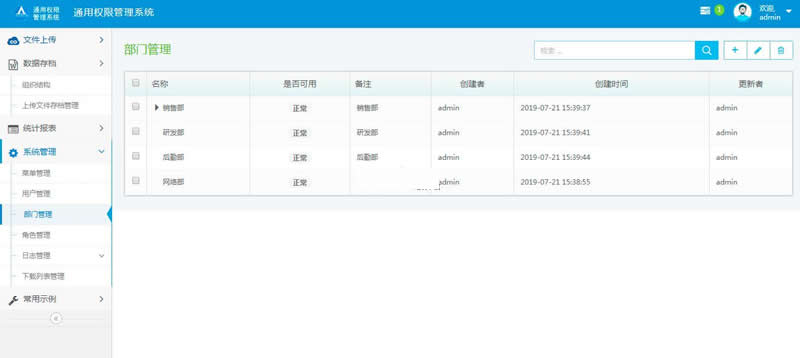 图片[2]-AngelRM_MVC通用权限管理系统 v2.1-万源库