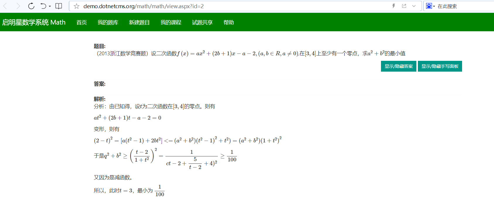 图片[1]-启明星数学系统Math v6.0-万源库