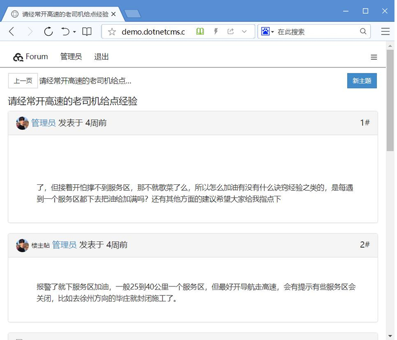 图片[3]-启明星论坛(企业微信版) v1.0-万源库