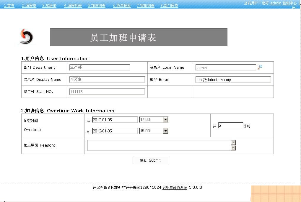 图片[4]-启明星Appform员工请假系统 v31.0-万源库