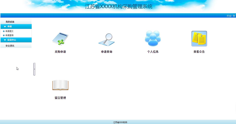 图片[2]-雷速采购管理系统 v7.15-万源库