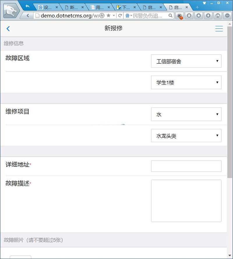 图片[3]-启明星故障报修系统Servicedesk(微信公众号版) v34.0-万源库