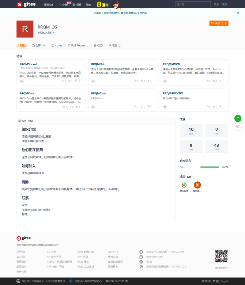RRQMSocket网络通信框架 v4.0.20-万源库