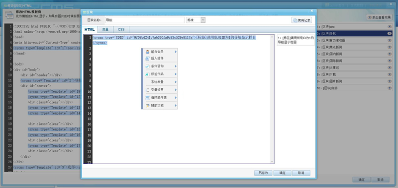 图片[2]-SyCms内容管理系统 v3.0-万源库