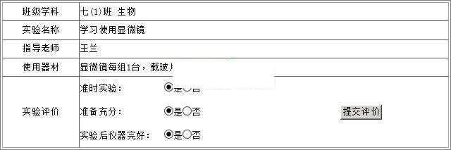 图片[3]-雷速授课管理系统 v7.15-万源库