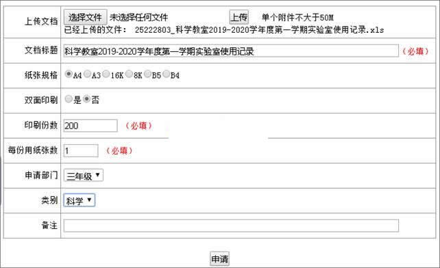 图片[2]-雷速文印管理系统 v7.15-万源库