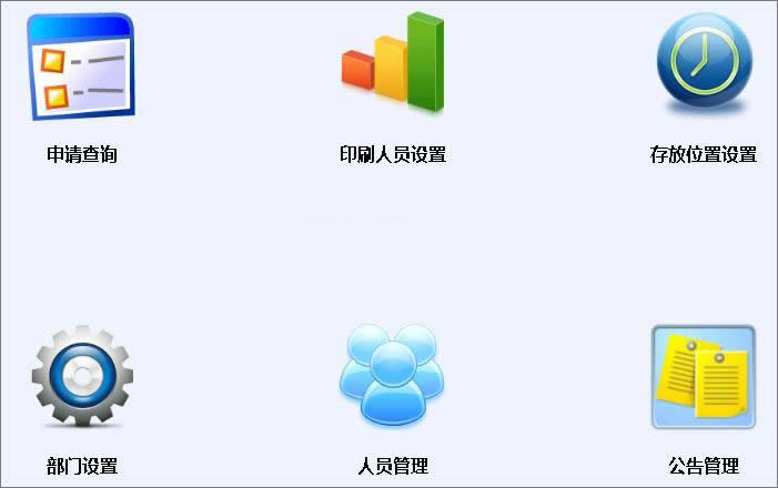 图片[1]-雷速文印管理系统 v7.15-万源库