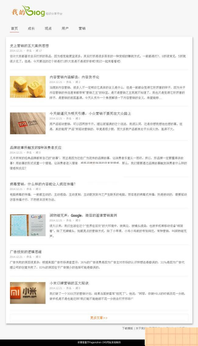 图片[2]-PageAdmin企业网站管理系统 v4.0.13-万源库