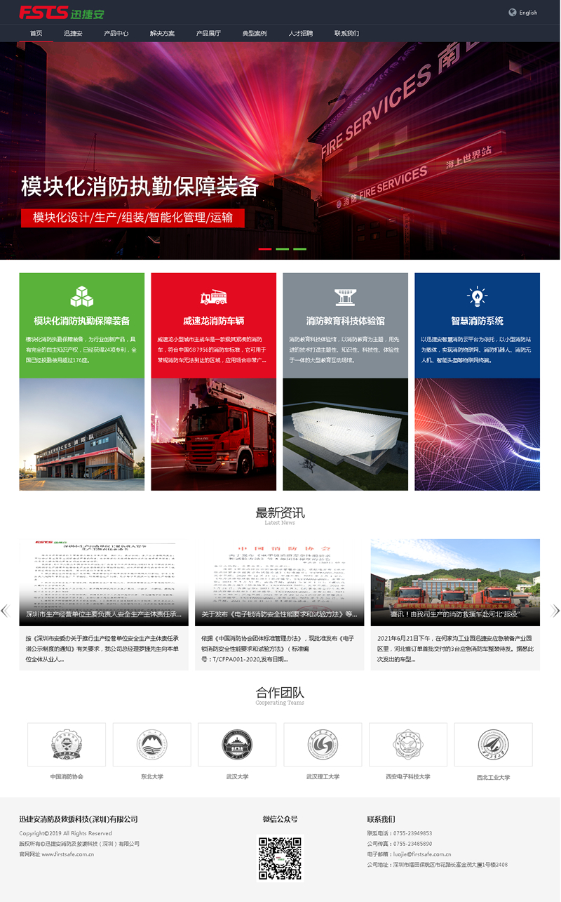 HS.CMS网站内容管理系统 v1.0-万源库