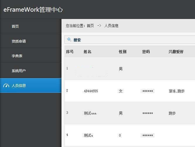 asp.net快速开发框架(eFrameWork) v4.0.9-万源库