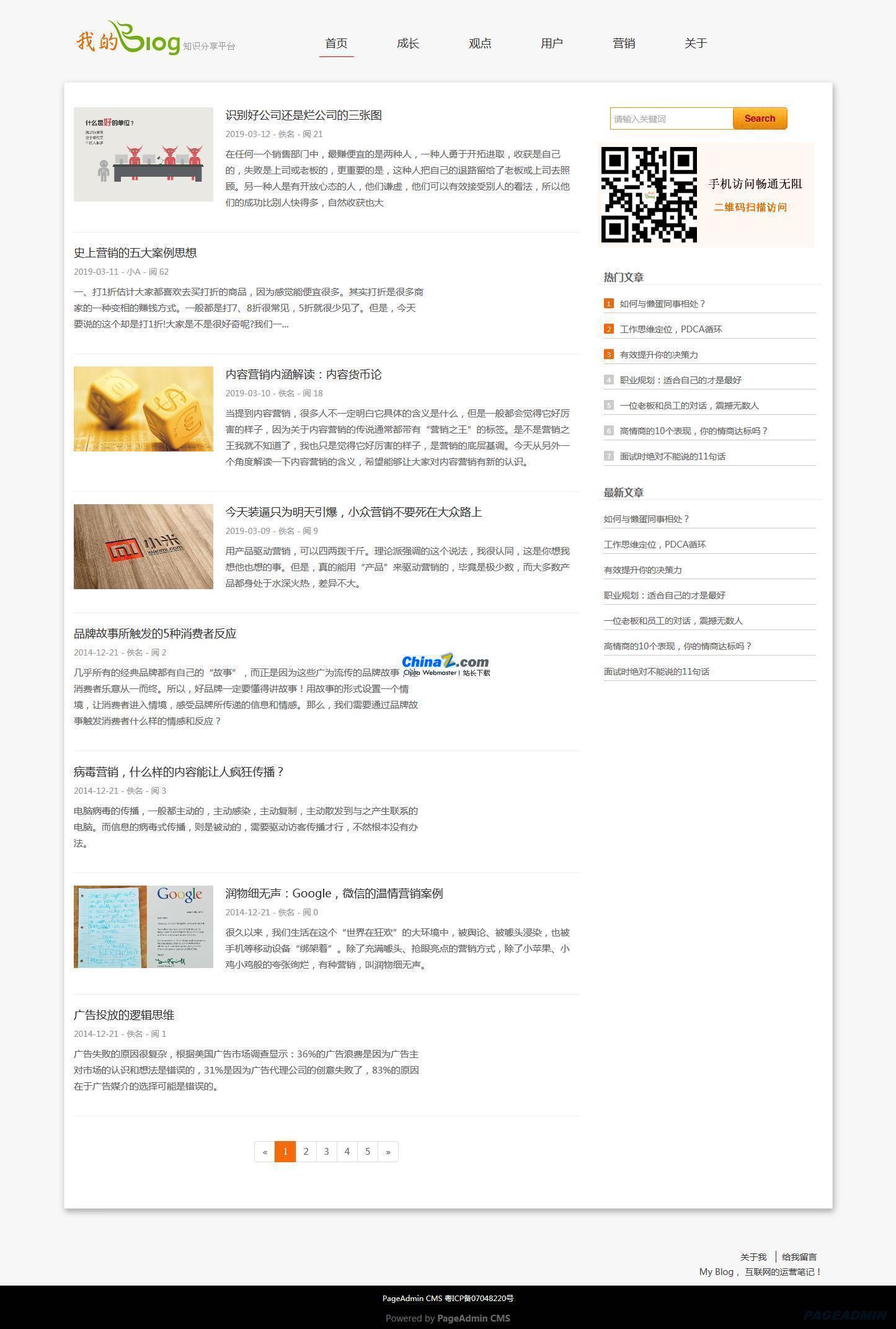PageAdmin个人博客系统 v4.0.14.1-万源库