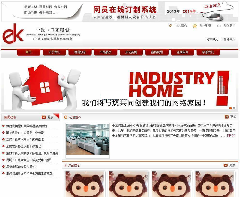 图片[1]-EKECMS网站管理系统(电脑端 手机端) v2.1.13-万源库