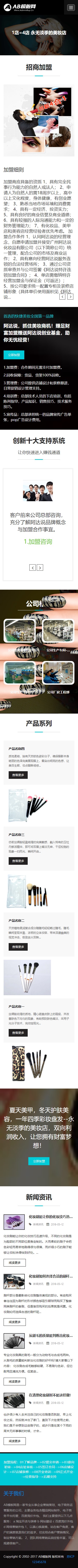 图片[2]-黑色美妆护肤网站源码 织梦dedecms模板 [自适应手机版]-万源库