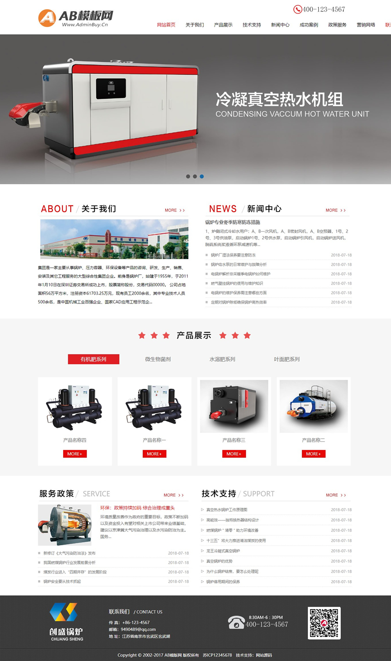 红色机械设备网站源码 dedecms织梦模板 【手机版数据同步】-万源库