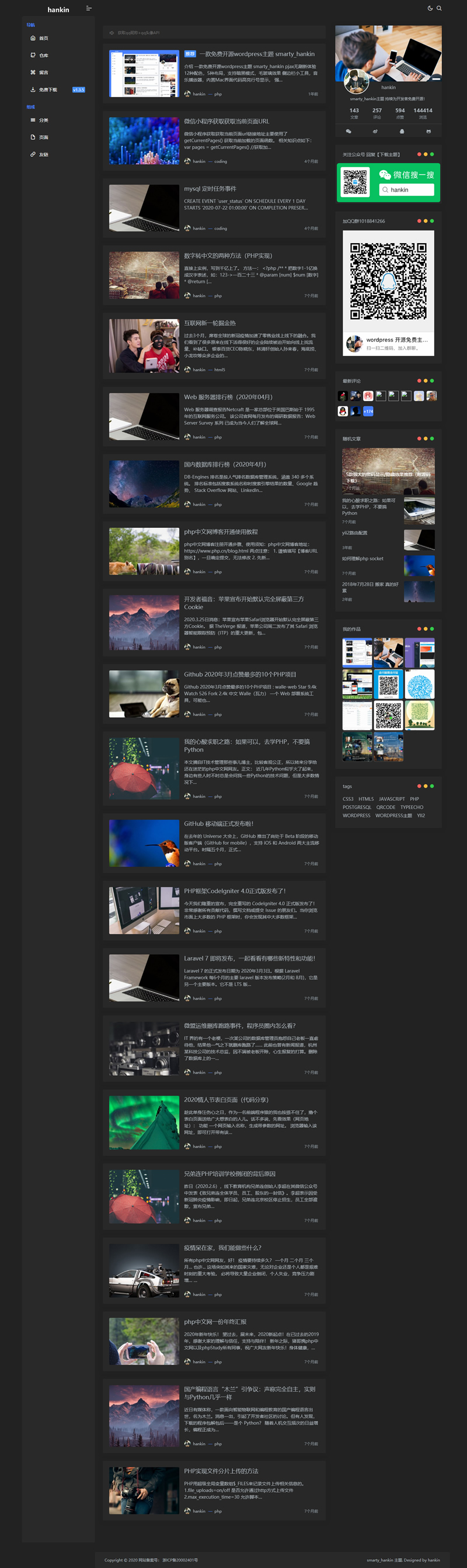 【smarty_hankin】WP唤醒一款非常强大且开源免费的主题-万源库