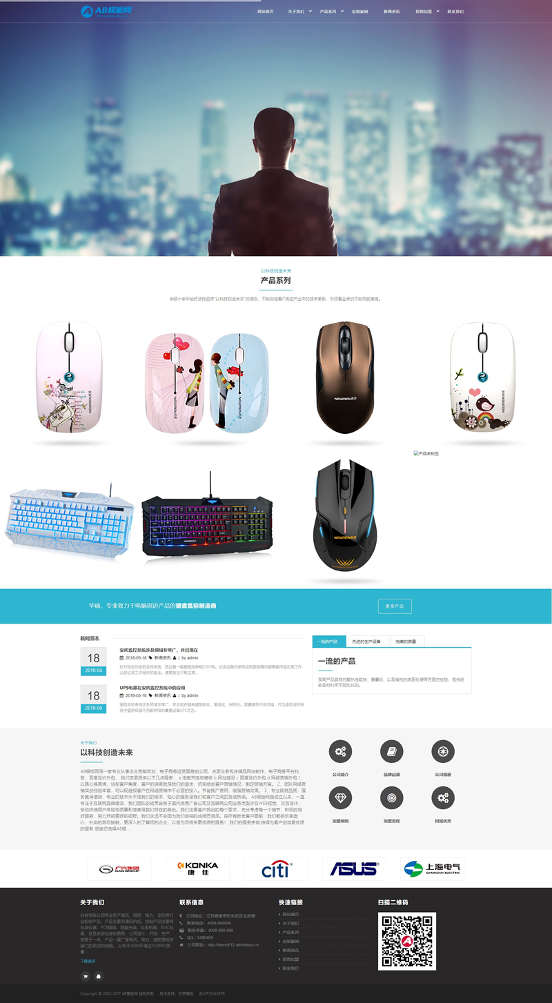 黑白电脑配件网站源码 织梦dede模板[自适应手机版]-万源库