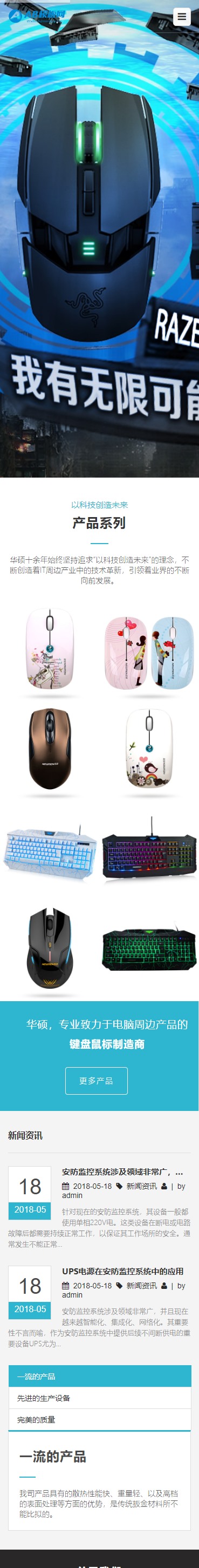 图片[2]-黑白电脑配件网站源码 织梦dede模板[自适应手机版]-万源库