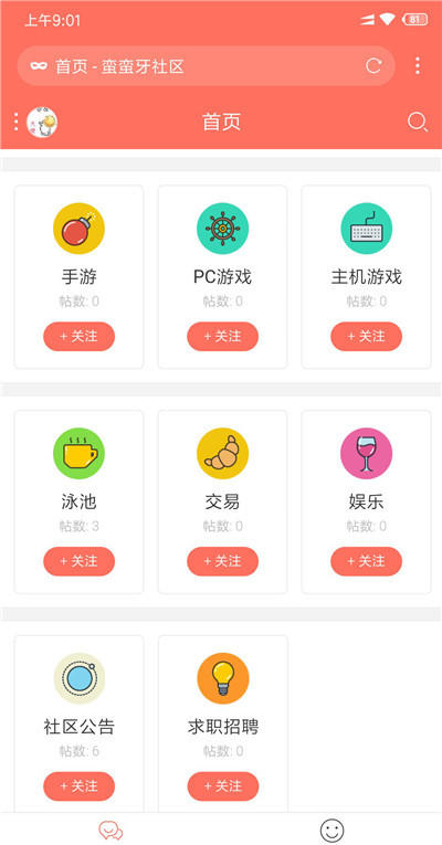 discuz手机论坛模板 discuz!超简约手机论坛模板-万源库