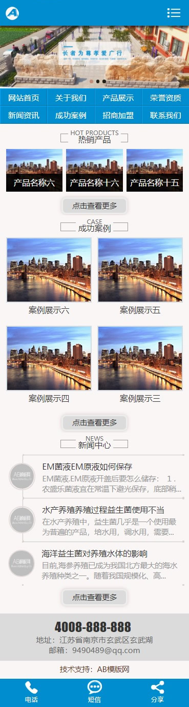 图片[2]-蓝色敬老院网站源码 织梦dede模板 [带手机版数据同步]-万源库