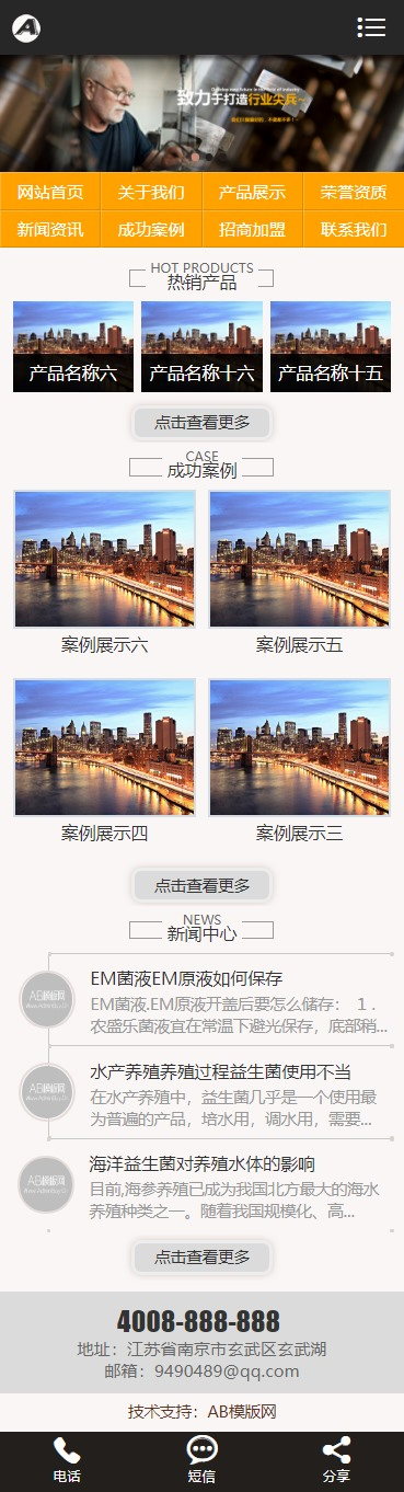 图片[2]-黑色五金类网站源码 织梦dede模板 [带手机版数据同步]-万源库