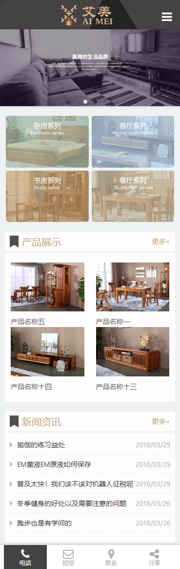 图片[2]-黑色家具家居茶几沙发网站源码 织梦dedecms模板 [带手机版数据同步]-万源库