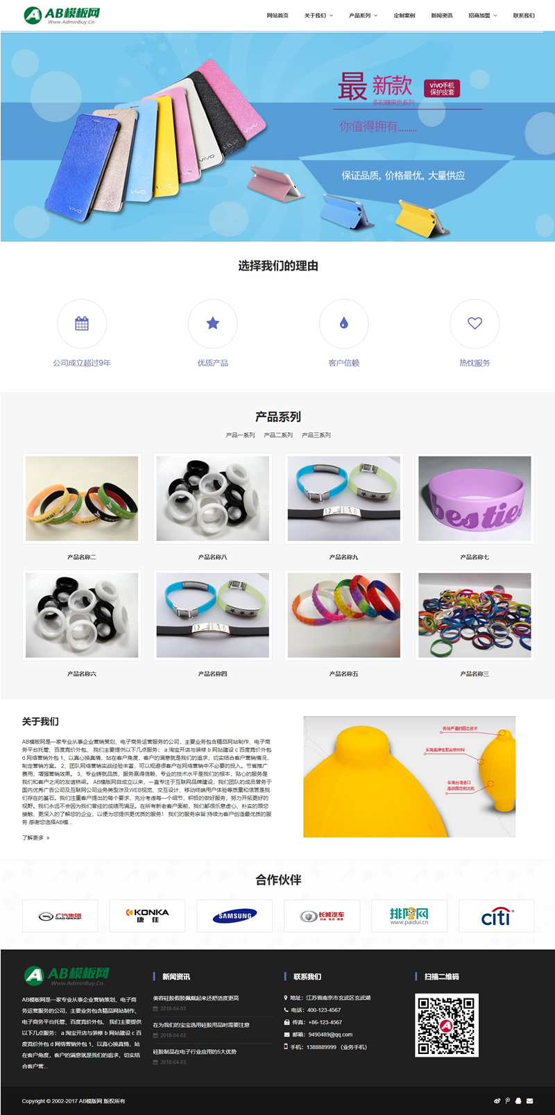 蓝色美容会所网站源码 织梦dede模板[带手机版数据同步]-万源库