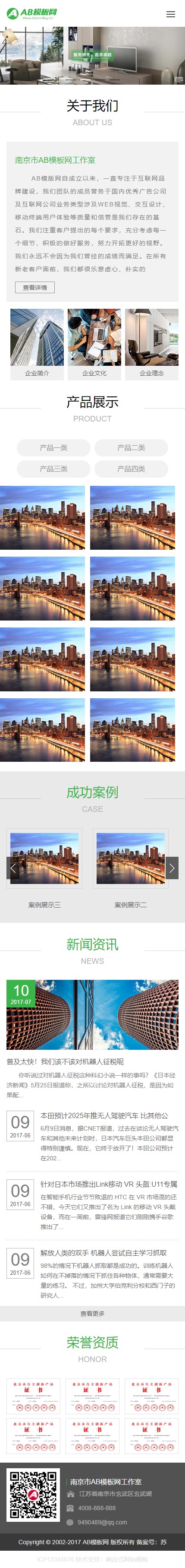 图片[2]-响应式企业网站源码 灰色企业站源码 [带手机版数据同步] dedecms织梦模板-万源库