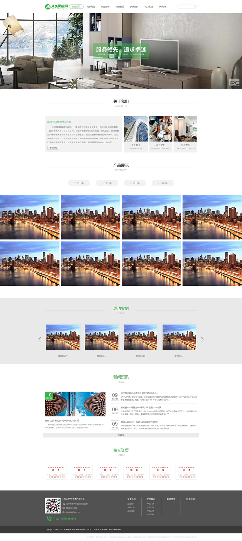 响应式企业网站源码 灰色企业站源码 [带手机版数据同步] dedecms织梦模板-万源库