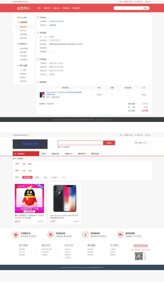 图片[3]-【亲测修复版】最新个人商城二开逍遥B2C商城系统源码可商用版/拼团拼购优惠折扣秒杀源码-万源库