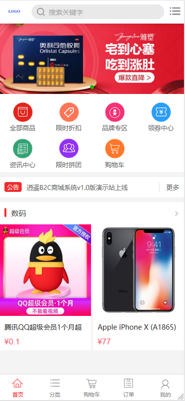 图片[1]-拼团商城源码 自适应完美双端_对接个人免签网站源码带视频教程-万源库