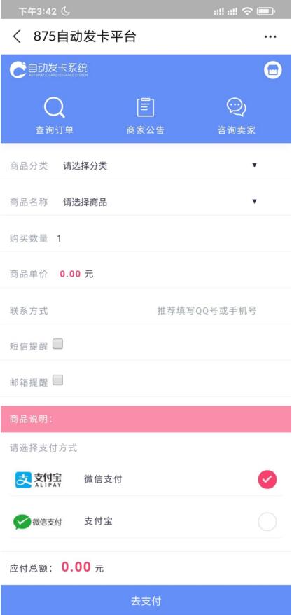 图片[1]-【亲测修复版】10月最新知宇发企业级发平台支持多商户入驻可对接微信公众号完美版源码已对接免签支付+搭建视频教程-万源库