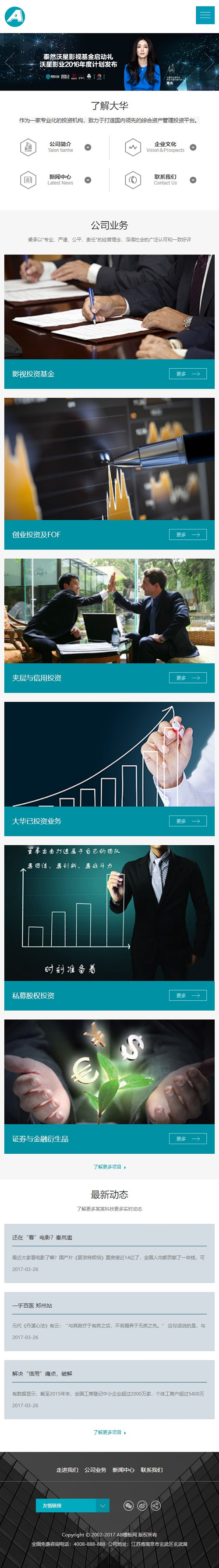 图片[2]-蓝色金融机构网站源码 织梦dedecms模板 [自适应手机版]-万源库