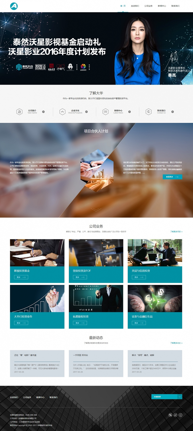 图片[1]-蓝色金融机构网站源码 织梦dedecms模板 [自适应手机版]-万源库