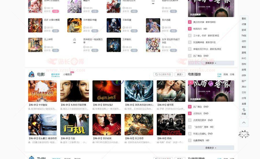 图片[2]-苹果cms海螺影视模板/大橙子模板/仿B站模板/v7模板/带手机移动端+详细安装使用说明-万源库