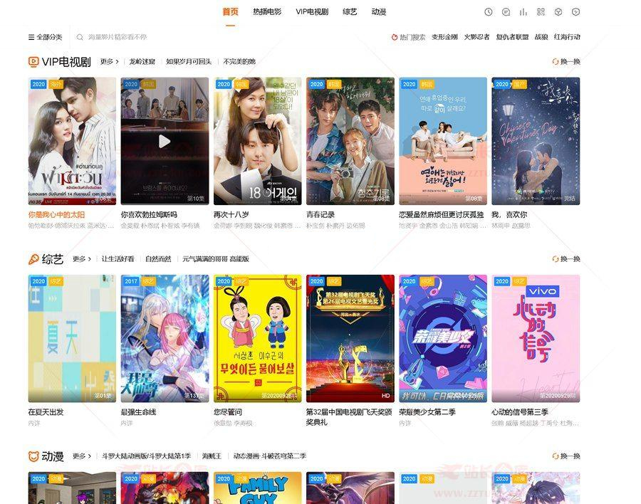 图片[1]-苹果cms海螺影视模板/大橙子模板/仿B站模板/v7模板/带手机移动端+详细安装使用说明-万源库