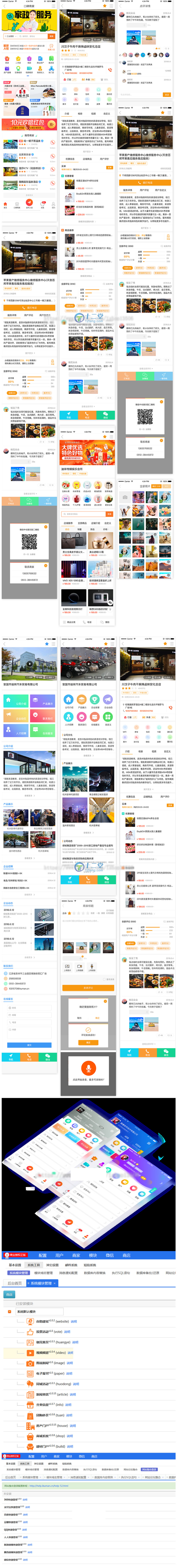 图片[2]-最新火鸟地方门户v5.3.1源码运营版带圈子动态+加即时通讯-万源库