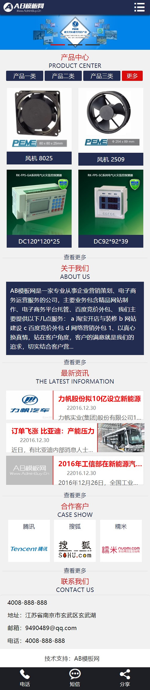 图片[2]-蓝色机械设备网站源码 织梦dedecms模板[带手机版数据同步]-万源库